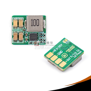 稳压模块 翼飞穿越机 BEC电源模组 12V iFlight