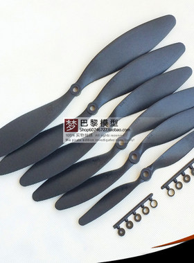 HY皓业 7040/8060/9060/1047/1147 固定翼慢速大孔电动桨