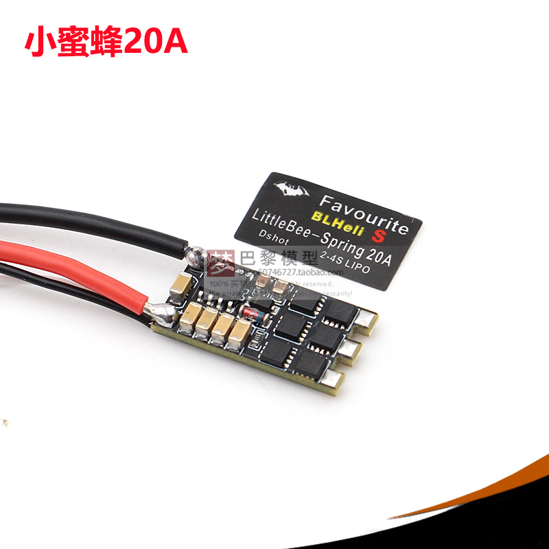 正品小蜜蜂BLHeli-S 20A电调穿越机FPV暴力 BLS DSHOT ESC