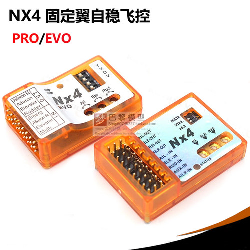 MBLNX4飞控自稳陀螺仪