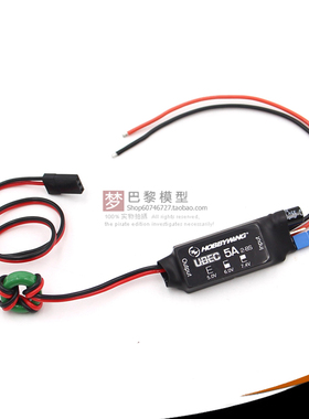 好盈hobbywing 5A ubec-v2-Air 输出5v 6v 7.4v支持2-8s锂电池