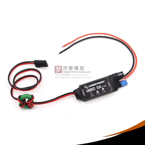 好盈hobbywing5V5ABEC