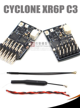 CYCLONEELRS2.4G接收机
