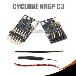 2.4G ELRS 6通道XR6P固定翼PWM接收机C3芯片电压回传 CYCLONE 新款
