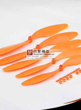 GWS原厂正品 2叶慢速螺旋桨 EP8043 EP8060 EP9047 EP1047 EP1080