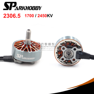 5寸穿越机FPV花飞竞赛用无刷马达 Pro SPARKHOBBY 2306.5