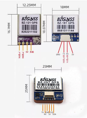 北征 BZ 121 251 181 GPS 双协议固定翼穿越机FPV返航救援F4 F7