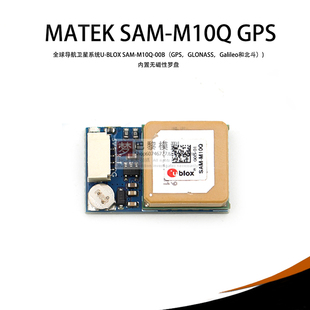 MATEK MATEKSYS GNSS SAM-M10Q FPV穿越机固定翼航模GPS 模块