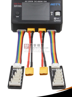 D6/D6PRO/D6+平衡充电器延长线XT60/T插/JST延长线2-6S延长充电板