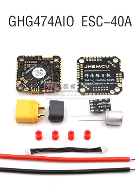 JHEMCU GHG474AIO 40A G474牙签穿越机 AIO无刷飞控替代GHF411AIO