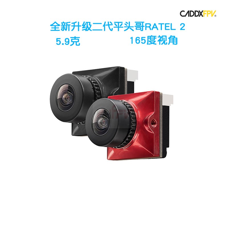 穿越机高清FPV航拍竞速摄像头/蜗牛CADDX 平头哥 二代 Ratel2现货