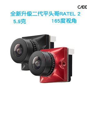 穿越机高清FPV航拍竞速摄像头/蜗牛CADDX 平头哥 二代 Ratel2现货