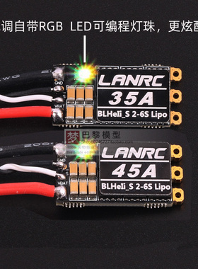 LANRC 35A 45A 航模穿越机单体电调2-6S带LED灯 BLHeli_S