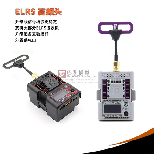 闪电ELRS2.4G高频头接收机