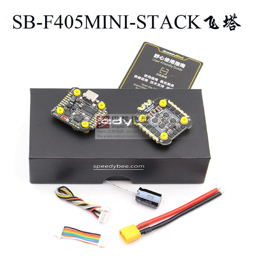 SpeedyBee 穿越机飞控电调飞塔SB-F405MINI- 35A四合一  20x20mm