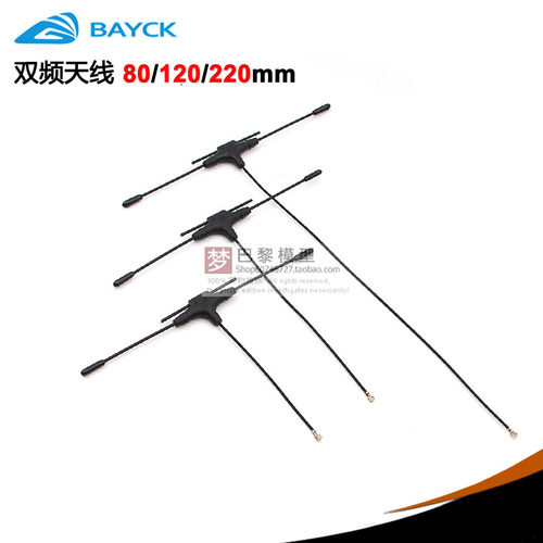 BAYCK80/120/220MM双频天线