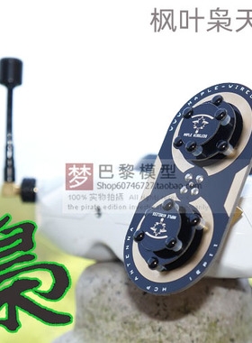 枫叶枭天线三明治升级版11dBi圆极化肥鲨SKYZONE眼镜5.8G平板天线