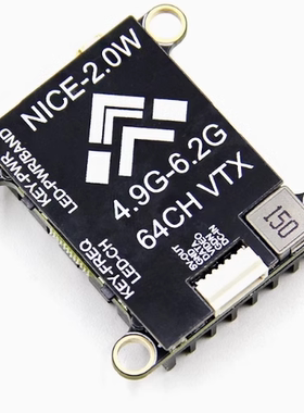 NICE图传 2W穿越机FPV 5.8G 2000mW 大功率/耐斯可调1.6W图传远航
