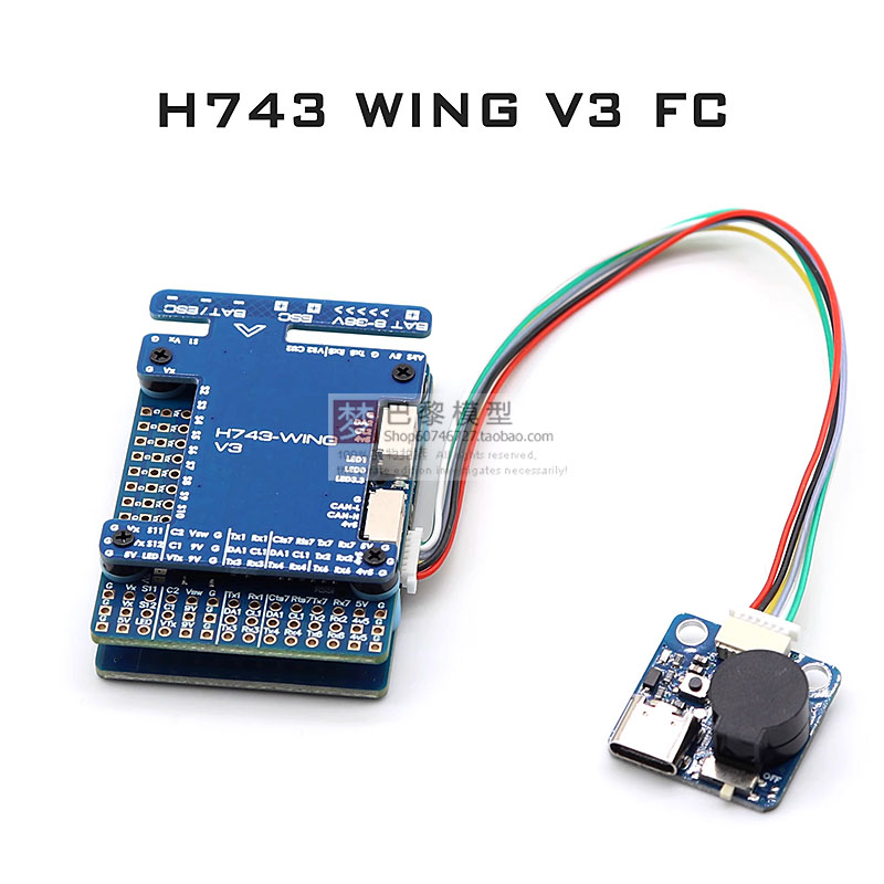MBLRC H743 WING V3固定翼飞控 2-8S 双陀螺仪 支持双摄像头