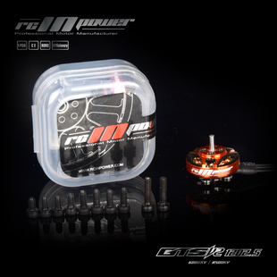 致盈RCinpower GTS 1202.5穿越机无刷马达18650 1202马达KV11500
