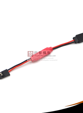 WFLY航模遥控器发射机锂电配件/天地飞发射机降压线/天8天9