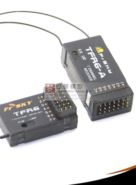 FrSky 睿思凯 兼容2.4G Futaba FASST 6通接收机TFR6 TFR6A