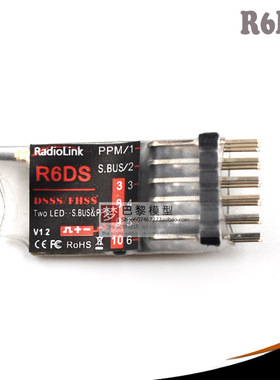 新款 乐迪Radiolink R6DS PPM 6-CH 2.4GHz DSSS 6通接收机 AT9