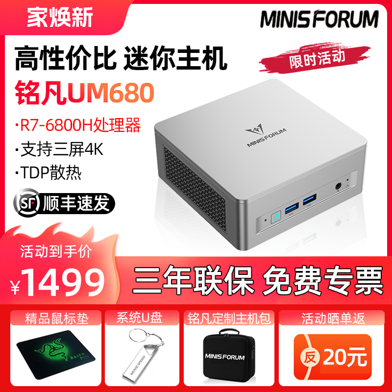 高性价比迷你主机办公网游