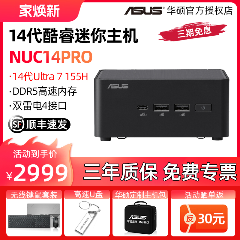14代酷睿迷你主机 双雷电4接口 DDR5内存