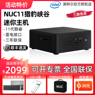 i3i7猎豹峡谷11代迷你主机办公家用微型电脑台式 Intel英特尔NUC11PAHi5 专票顺丰 miniPC小电脑准系统HTPC