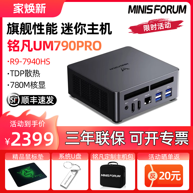 780M核显堪比独显旗舰性能