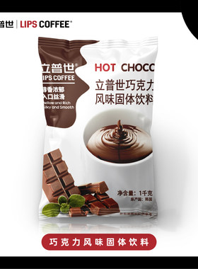 进口可可粉巧克力冷热早餐