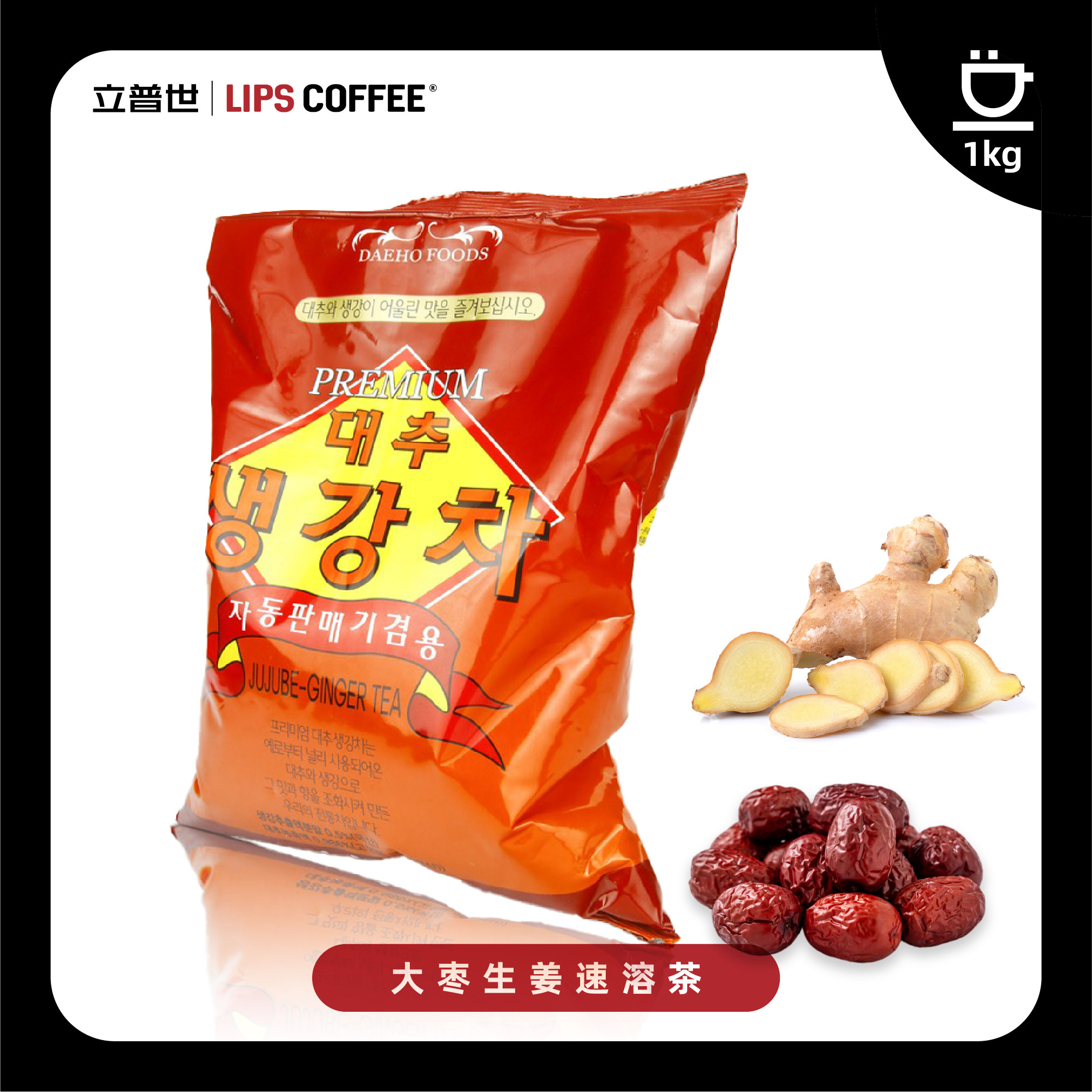 立普世  韩国进口 大枣生姜茶固体饮料 1000g