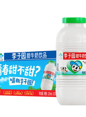李子园甜牛奶225ml*4/8/12/24瓶原味/草莓味儿童早餐牛奶含乳饮料