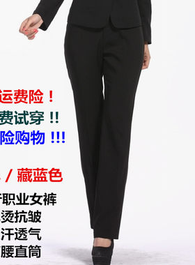 银行藏蓝色直筒大码女西裤