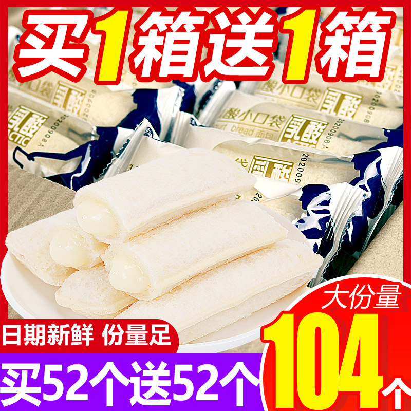 乳酸菌小口袋面包整箱蛋糕零食懒人代餐营养学生糕点早餐速食食品