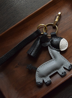 【MR夹子】原创羊皮手工 车钥匙扣挂件包挂饰 小毛驴个性定制礼物