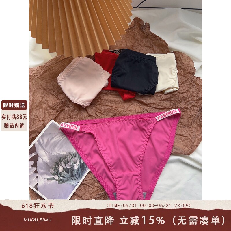 欧美低腰性感内裤女简约舒适透气字母边带诱惑纯欲风玫红色三角裤