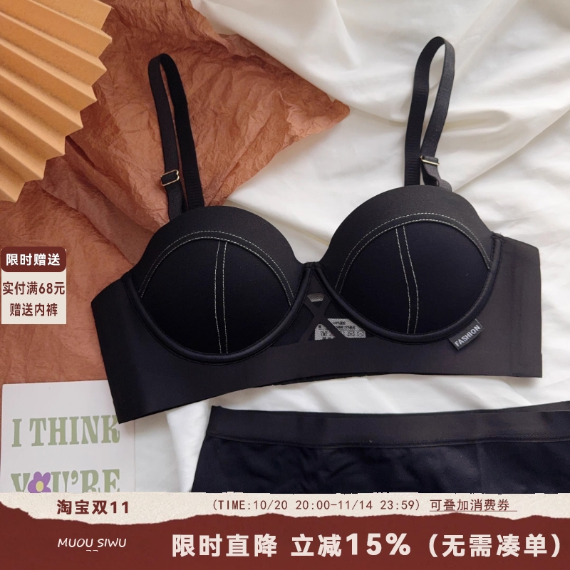 2025新款无痕内衣女半杯小胸聚拢显大无钢圈无肩带防滑文胸罩套装