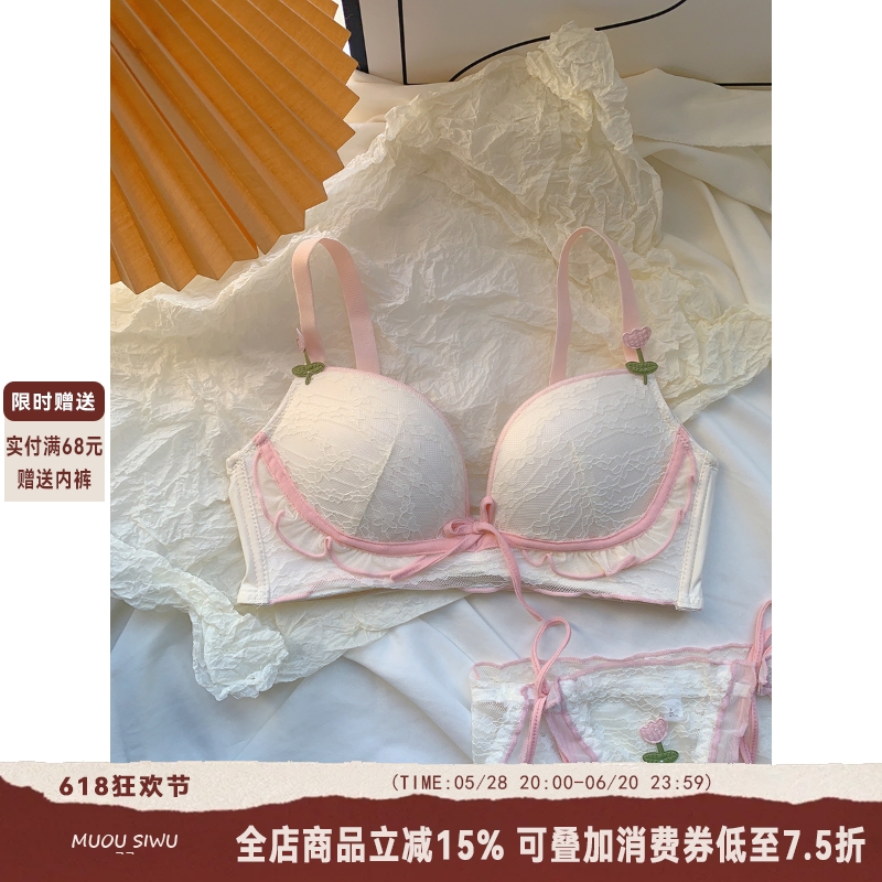 粉嫩蜜桃 可爱少女内衣日系小胸聚拢性感纯欲无钢圈蕾丝文胸套装
