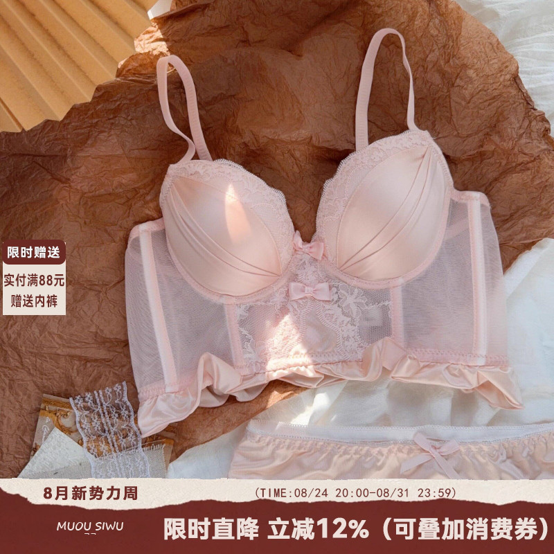 夏日清影 蕾丝鱼骨胸衣内衣女小胸聚拢不空杯可外穿性感纯欲文胸