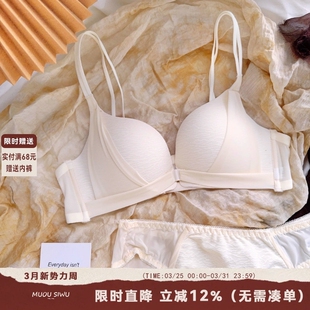 性感前扣内衣少女小胸聚拢无钢圈无痕2025新款 美背细肩带文胸套装