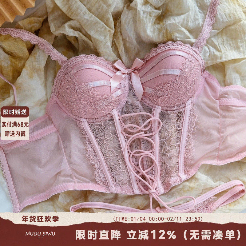 纯欲甜辣妹性感吊带内衣女鱼骨蕾丝小胸聚拢内搭可外穿文胸罩套装