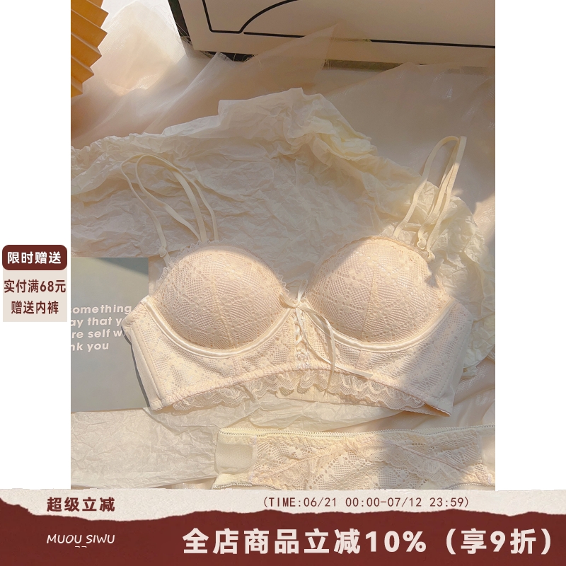 小胸聚拢鱼骨蕾丝内衣~夏天biu入