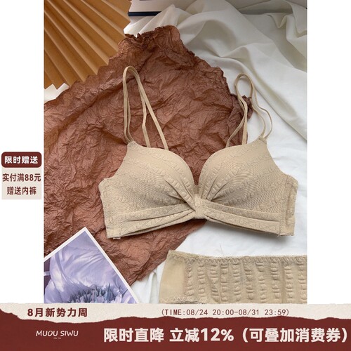 奶茶森系 性感蕾丝内衣女小胸聚拢无钢圈上托防下垂美背文胸套装