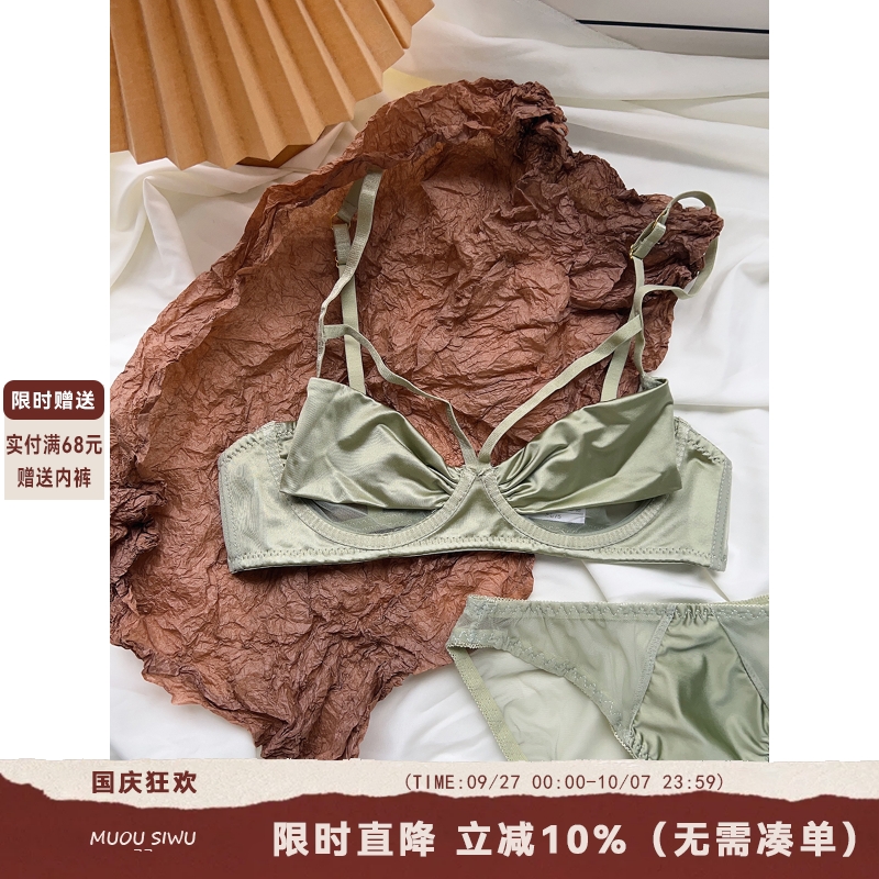 法式性感缎面内衣套装薄款