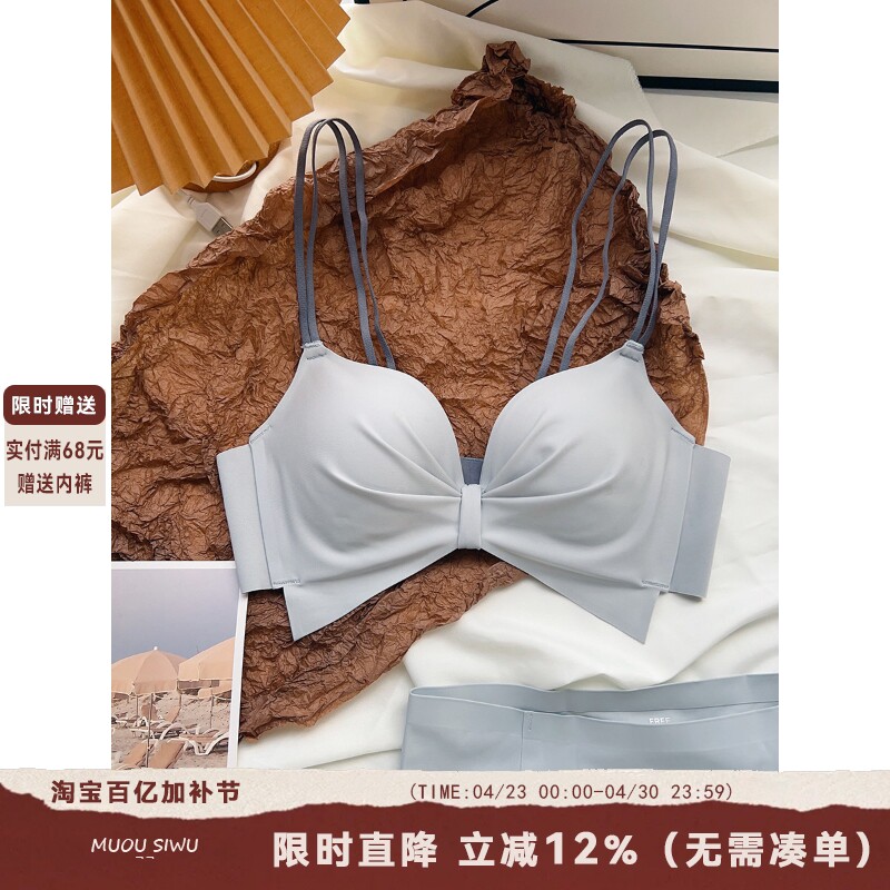 午后冰咖 双肩带内衣女法式性感美背小胸聚拢无痕无钢圈文胸套装