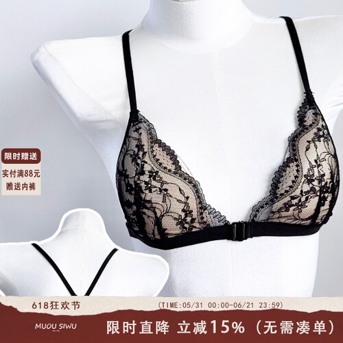 法式蕾丝前扣内衣女士无钢圈薄款小胸聚拢上托交叉美背性感文胸罩
