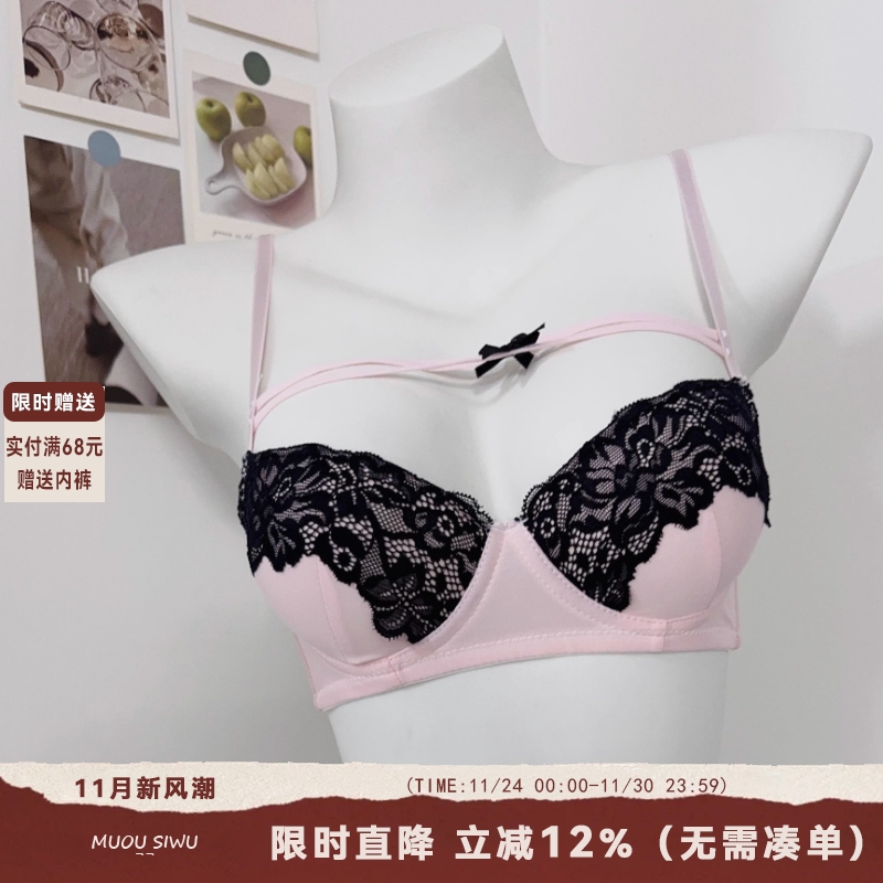 性感禁欲系内衣女小胸聚拢显大无钢圈性感纯欲粉色法式文胸罩套装