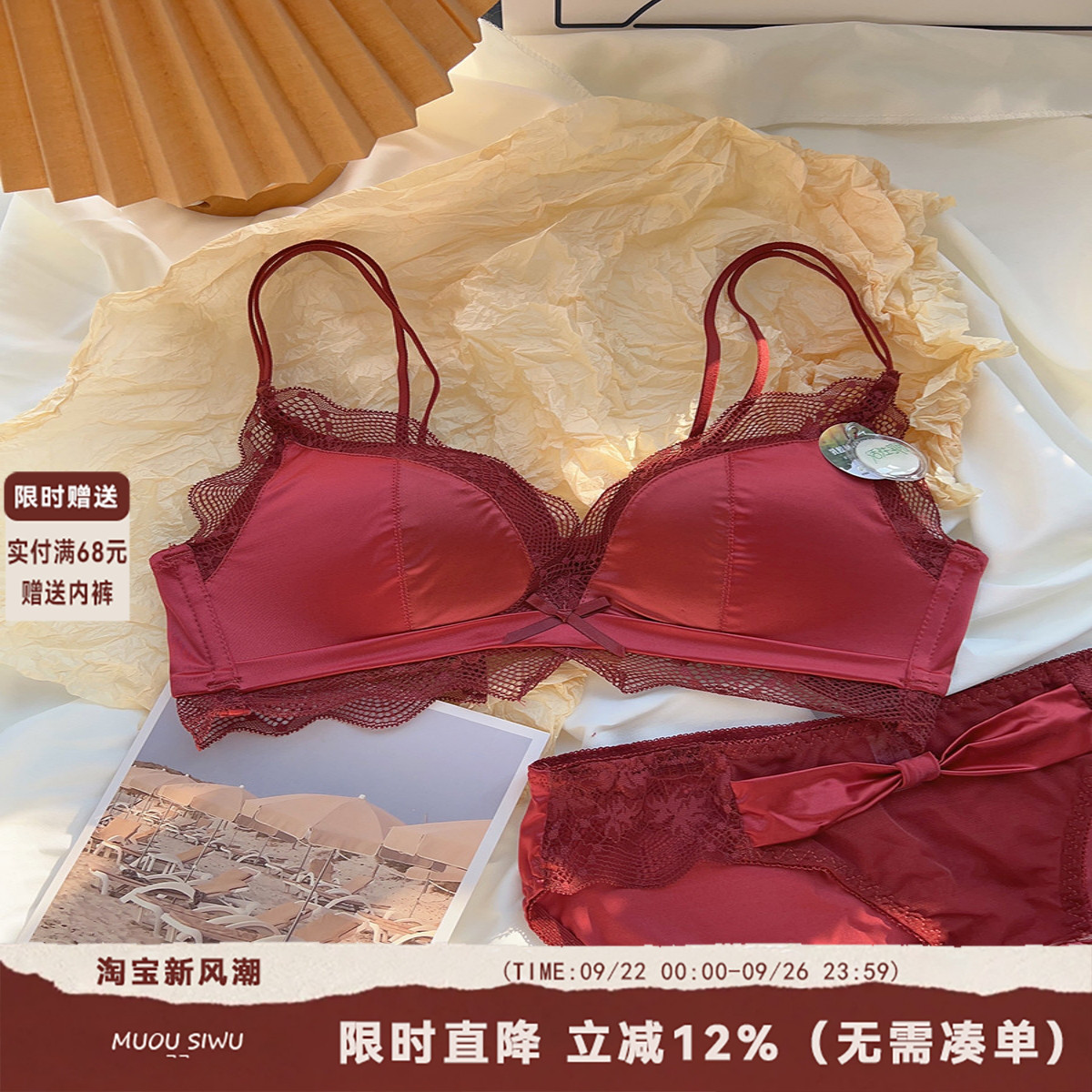高级感法式蕾丝缎面薄款内衣套装